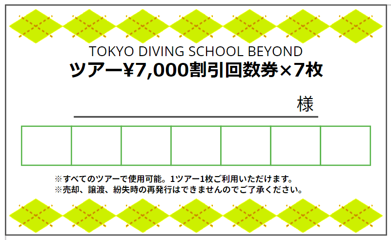 20周年の感謝の気持ちを込めた！【今までにない！年末ビックセール